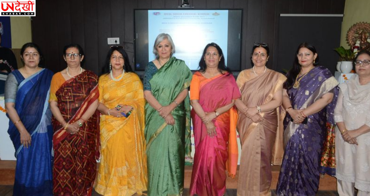 महिलाओं के सशक्तिकरण पर राष्ट्रीय संगोष्ठी, समानता और भागीदारी पर जोर