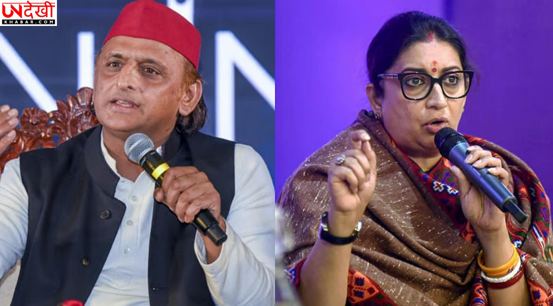 अखिलेश यादव और स्मृति ईरानी के बीच ‘सास-बहू’ टिप्पणी पर जुबानी जंग