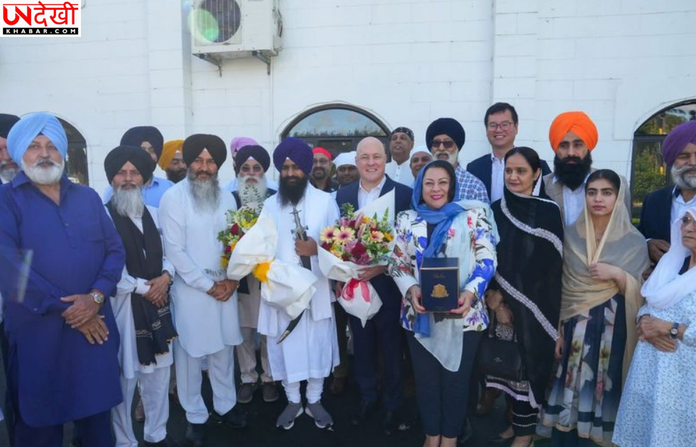 न्यूजीलैंड PM क्रिस्टोफर लक्सन ने गुरुद्वारा में टेका मत्था, सिख समुदाय से की मुलाकात