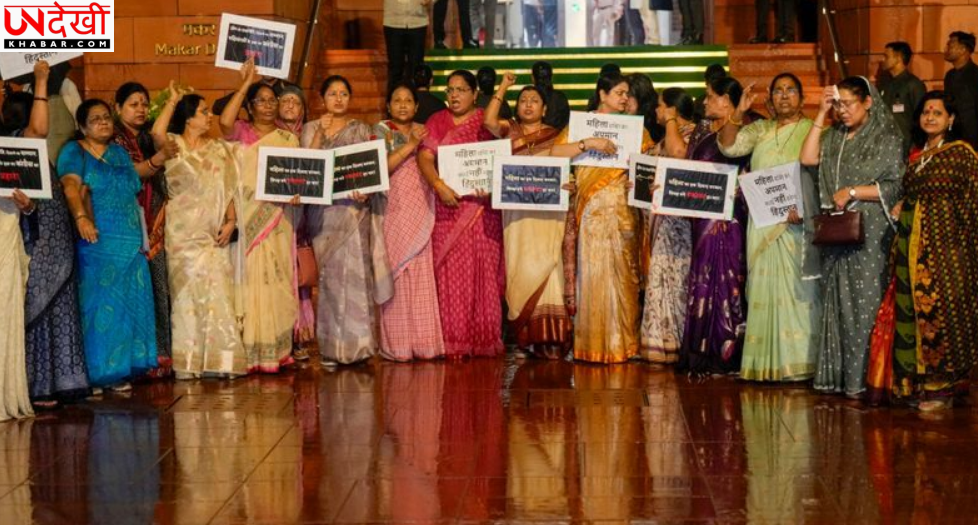 महिला आरक्षण बिल पर सियासत तेज, विपक्ष और BJP आमने-सामने