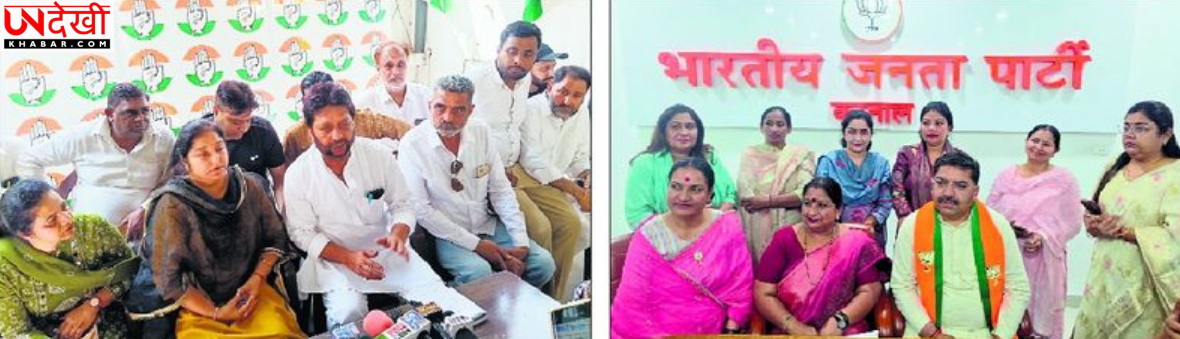 महिला आरक्षण बिल पर BJP–कांग्रेस में तीखी बयानबाजी