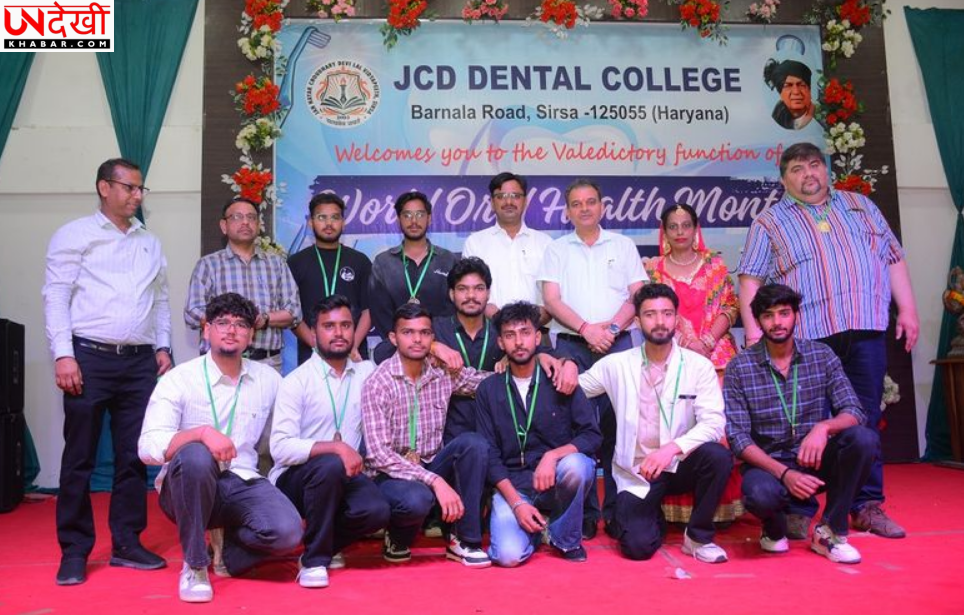 JCD डेंटल कॉलेज में एक माह का ओरल हेल्थ अभियान संपन्न