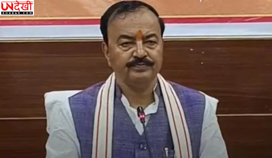 केशव प्रसाद मौर्य का विपक्ष पर हमला, कहा— कांग्रेस और सपा का महिलाओं के प्रति नकारात्मक नजरिया