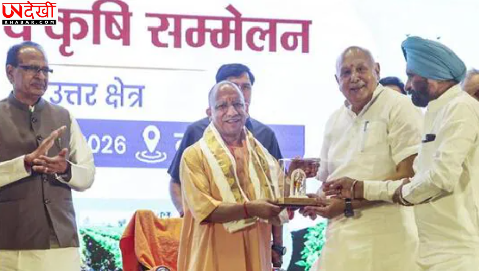 लखनऊ में कृषि सम्मेलन का उद्घाटन: क्षेत्रीय रणनीति से बढ़ेगी किसानों की आय