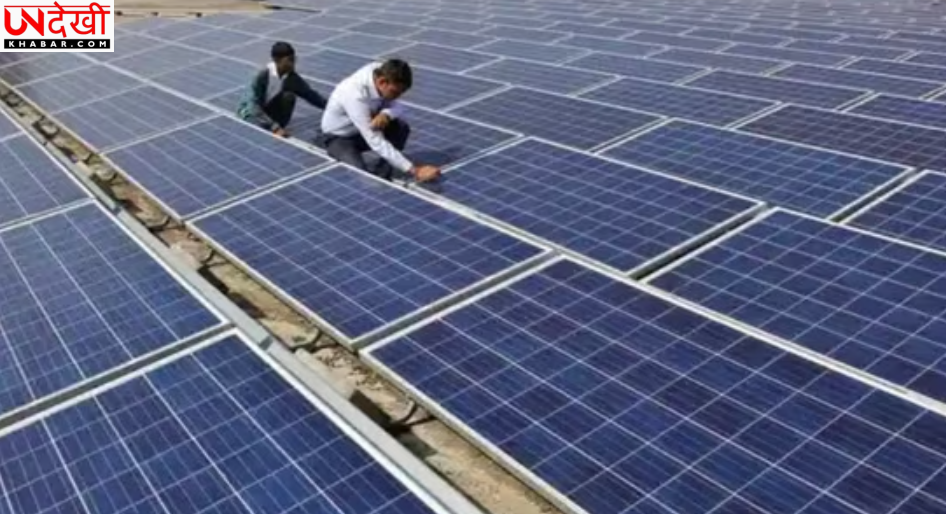 सोलर एनर्जी में यूपी का बड़ा उभार, देश का ‘पावरहाउस’ बनने की ओर कदम
