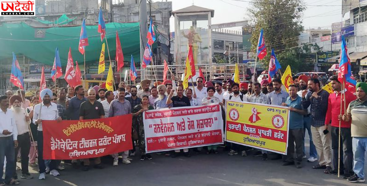 जालंधर में सरकारी शिक्षकों का विरोध तेज, वेतन और पेंशन मुद्दों पर सरकार को घेरा