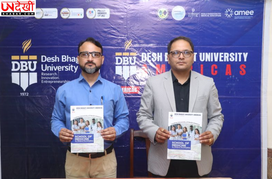 देश भगत यूनिवर्सिटी ने विदेश में खोला मेडिकल कैंपस, छात्रों को मिलेगा अंतरराष्ट्रीय अवसर
