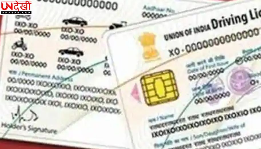 ड्राइविंग लाइसेंस में जन्मतिथि सुधारना अब आसान: यूपी में ऑनलाइन सुविधा शुरू