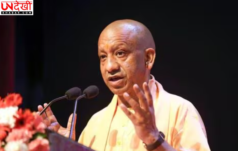 Yogi Adityanath बोले — अब यूपी का नाम सुनकर लोगों के चेहरे पर आती है मुस्कान