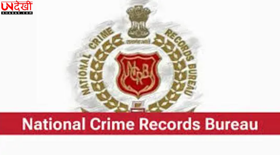 Uttar Pradesh में 2024 के दौरान अपराधों में बड़ी गिरावट, NCRB रिपोर्ट में दावा