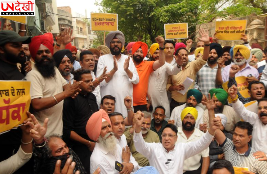 ईडी कार्रवाई के विरोध में AAP का प्रदर्शन, तरुण चुघ के घर के बाहर जताया रोष