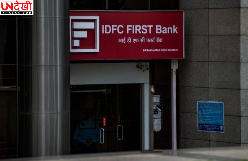 IDFC बैंक फ्रॉड मामले में हाईकोर्ट ने चंडीगढ़ पुलिस से पूछा—CBI जांच के बाद किस अधिकार से जारी किए पत्र?