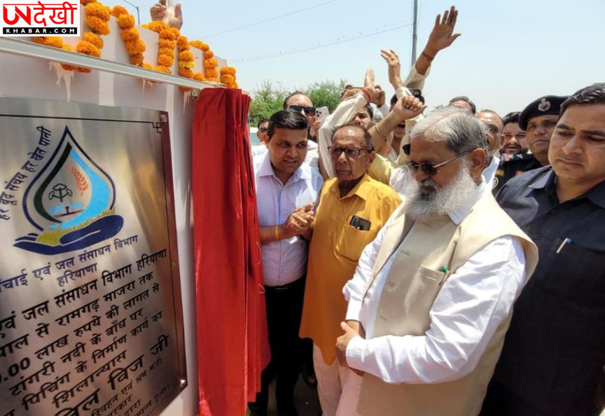 अंबाला छावनी में टांगरी नदी तटबंध मजबूत करने के कार्य का शुभारंभ, अनिल विज ने रखी आधारशिला