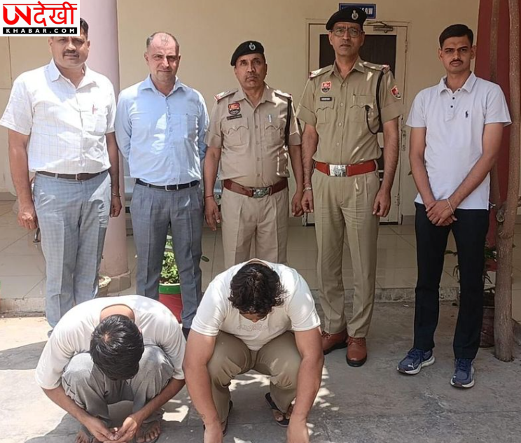 अंबाला पुलिस ने फर्जी सरकारी नौकरी गिरोह का भंडाफोड़ किया, 3 आरोपी गिरफ्तार