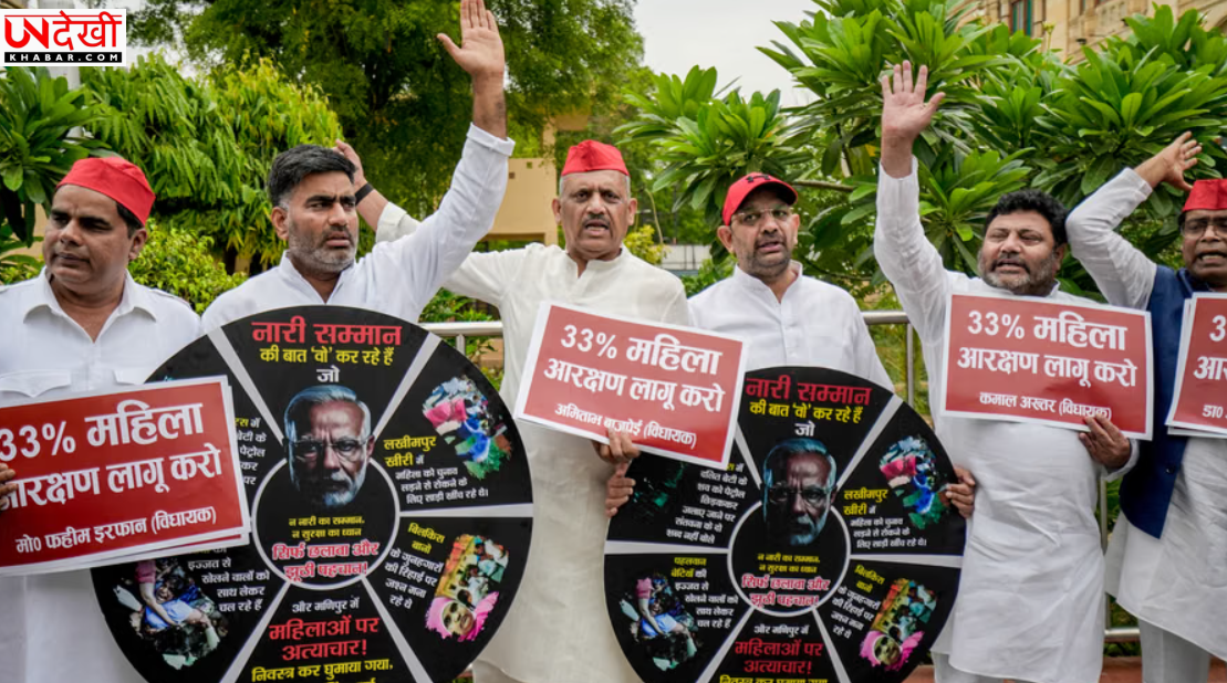 यूपी विधानसभा में महिला आरक्षण को लेकर सपा विधायकों का प्रदर्शन