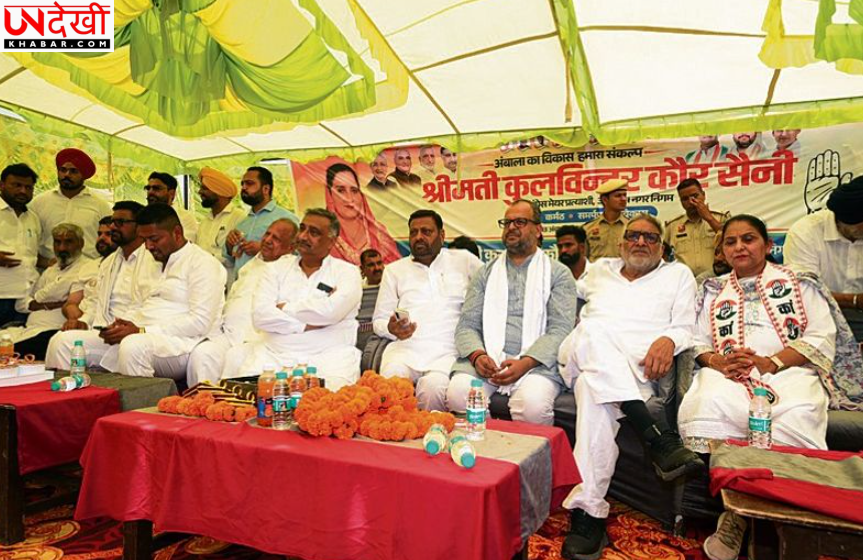 अंबाला में सियासी फेरबदल: निर्दलीय उम्मीदवार रविंदर गुप्ता कांग्रेस में शामिल