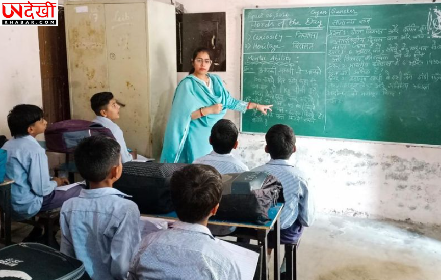 पंजाब के शिक्षा अधिकारियों के लिए राष्ट्रीय सम्मान का मौका, NIEPA ने आमंत्रित किए आवेदन