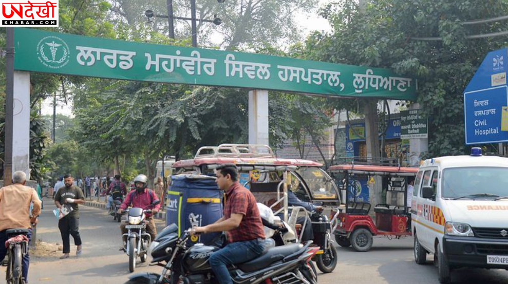 लुधियाना सिविल अस्पताल में सुरक्षा व्यवस्था पर सवाल, एक ही दिन में मारपीट और डॉक्टर से दुर्व्यवहार की दो घटनाएं