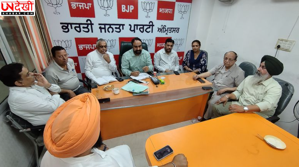 अमृतसर दौरे पर आएंगे BJP के बड़े नेता, विधानसभा चुनाव से पहले संगठन मजबूत करने की तैयारी तेज