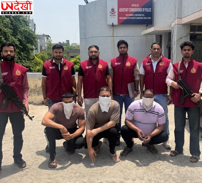 दिल्ली में 10 करोड़ की रंगदारी मांगने वाले गिरोह का भंडाफोड़, पंजाब पुलिस का बर्खास्त ASI समेत 3 गिरफ्तार