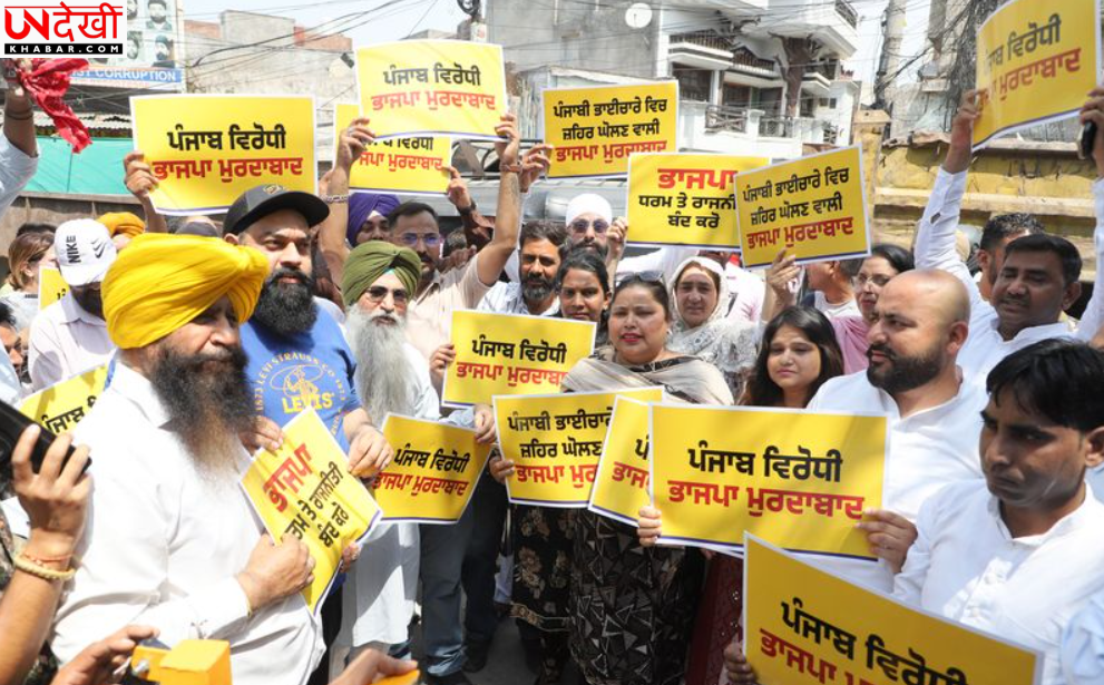 जालंधर में CM भगवंत मान के कथित AI वीडियो पर गरमाई सियासत, भाजपा कार्यालय के बाहर AAP का प्रदर्शन