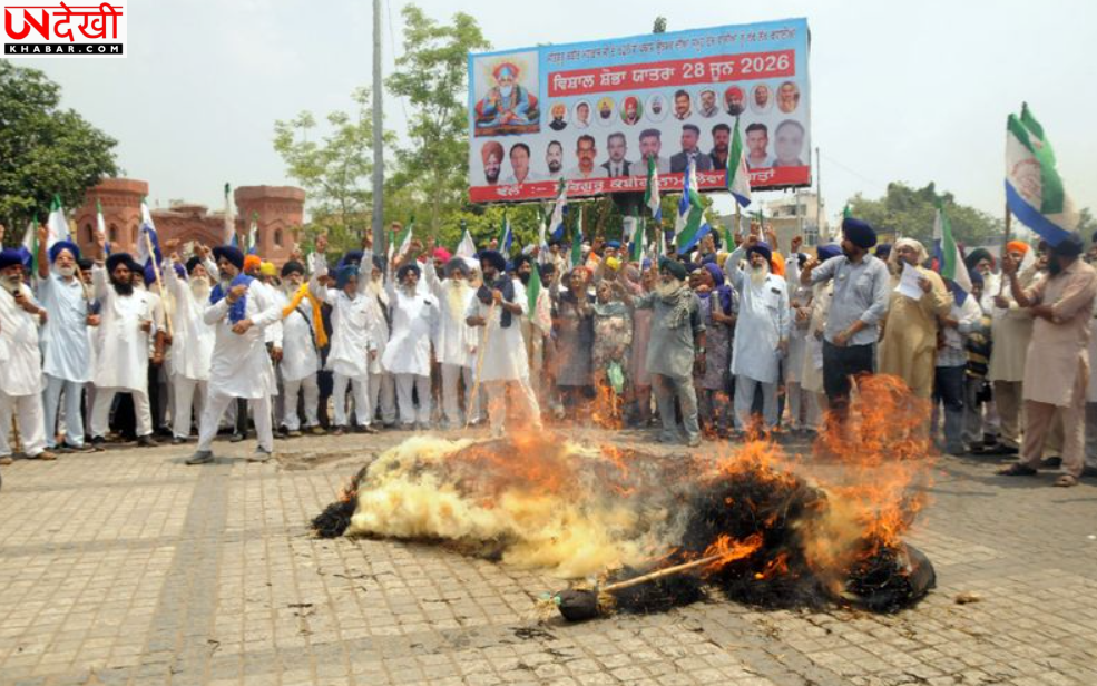 भारत-अमेरिका व्यापार समझौते के विरोध में पंजाबभर में किसानों का प्रदर्शन, PM मोदी और डोनाल्ड ट्रंप के पुतले फूंके