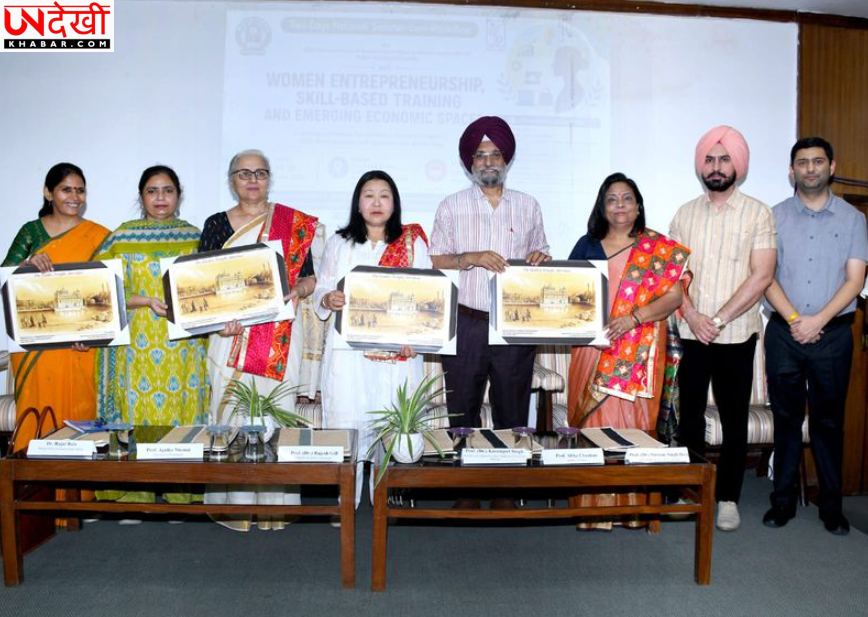 जीएनडीयू में महिला उद्यमिता और कौशल विकास पर दो दिवसीय राष्ट्रीय सेमिनार, आर्थिक सशक्तिकरण पर हुआ मंथन