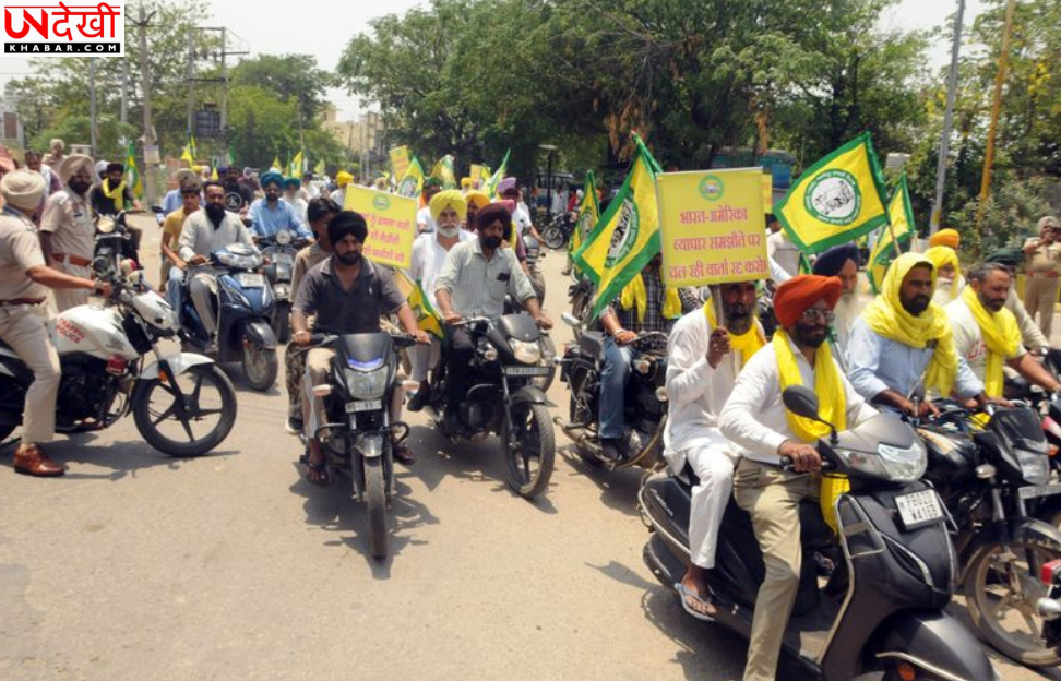 भारत-अमेरिका मुक्त व्यापार समझौते के विरोध में BKU एकता-उगराहां का फ्लैग मार्च, किसानों ने केंद्र सरकार के खिलाफ खोला मोर्चा