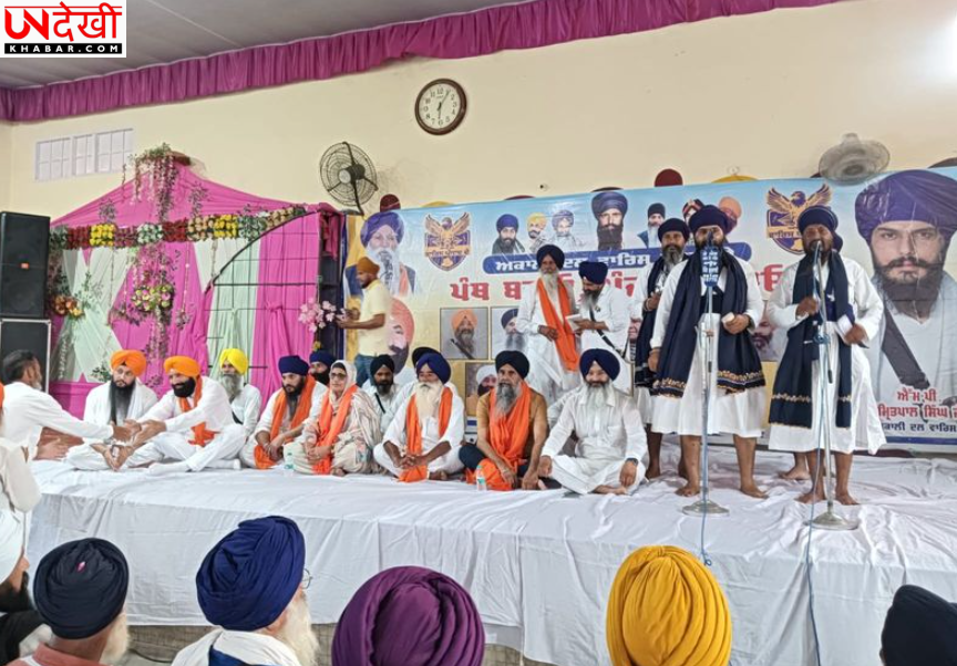 अकाली दल (वारिस पंजाब दे) का सरकारों पर हमला, पंजाब में नशे और बढ़ते अपराध को लेकर जताई चिंता