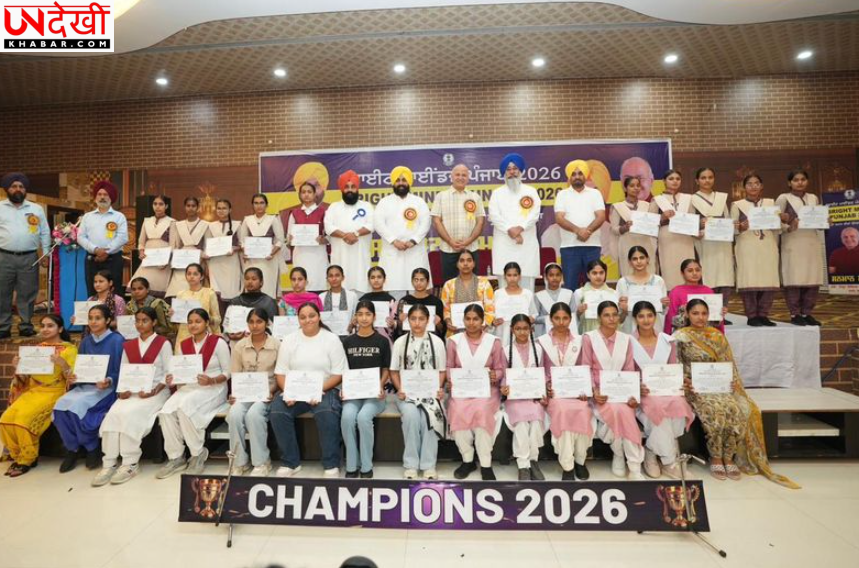 'ब्राइट माइंड्स पंजाब-2026' के तहत 500 मेधावी छात्रों का सम्मान, शिक्षा मंत्री हरजोत सिंह बैंस ने की AI विषय शुरू करने की घोषणा