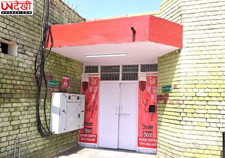 झज्जर सिविल अस्पताल के ब्लड सेंटर में 19.14 लाख रुपये के गबन का खुलासा, NHM अकाउंटेंट पर FIR की तैयारी
