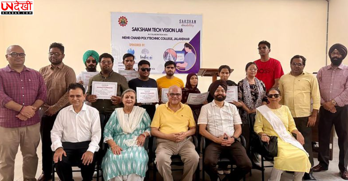 जालंधर में दृष्टिबाधित युवाओं के लिए 26 दिवसीय स्किल डेवलपमेंट प्रोग्राम सम्पन्न, 10 प्रतिभागियों को मिला प्रशिक्षण