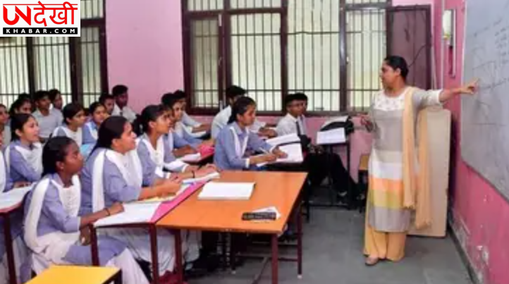 यूपी बोर्ड में बड़ा बदलाव: 1 करोड़ से अधिक छात्रों के लिए नई करिकुलम फ्रेमवर्क तैयार, शिक्षा प्रणाली में होगा बदलाव