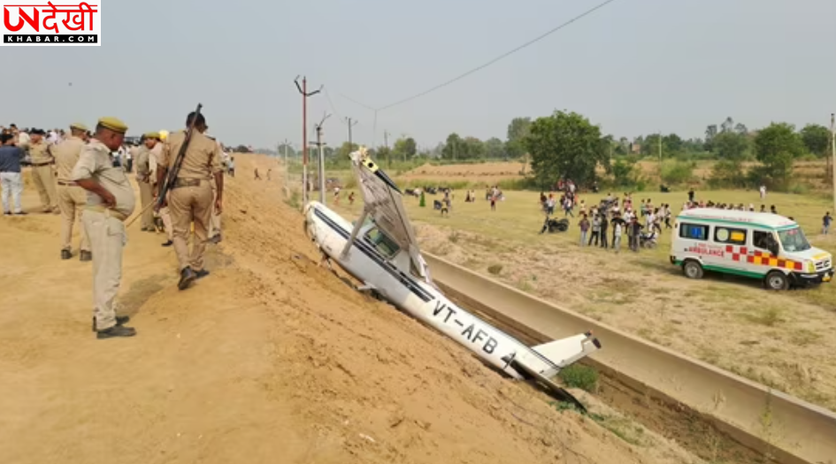 कासगंज में ट्रेनिंग एयरक्राफ्ट क्रैश लैंड, Cessna 152 विमान सड़क किनारे उतरा; ट्रेनी पायलट सुरक्षित