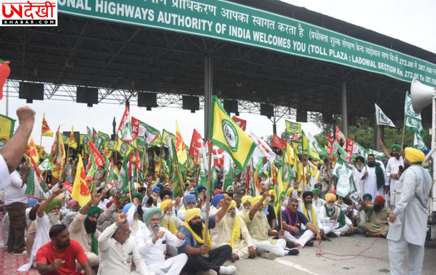 लाडोवाल टोल प्लाजा तीन घंटे रहा टोल-फ्री, SKM ने भारत-अमेरिका व्यापार समझौते और केंद्र की नीतियों के खिलाफ किया प्रदर्शन