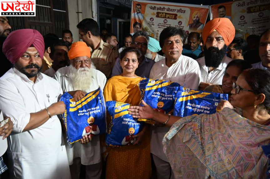 पंजाब की ‘मेरी रसोई’ योजना का पहला चरण पूरा, 40 लाख से अधिक परिवारों को मिला मुफ्त राशन किट
