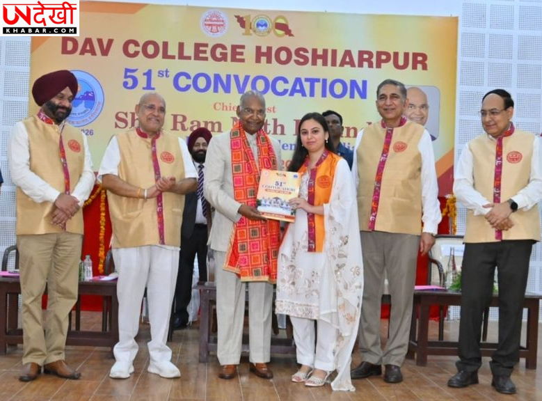 DAV कॉलेज होशियारपुर के 51वें दीक्षांत समारोह में 423 विद्यार्थियों को मिली डिग्रियां, पूर्व राष्ट्रपति रामनाथ कोविंद ने दिया राष्ट्र निर्माण का संदेश