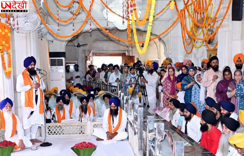श्री अकाल तख्त साहिब का स्थापना दिवस श्रद्धा के साथ मनाया गया, SGPC ने एकता और नशामुक्ति का दिया संदेश