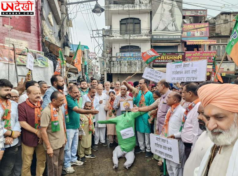 फार्मेसी भर्ती परीक्षा विवाद को लेकर भाजपा का प्रदर्शन, मुख्यमंत्री भगवंत मान के इस्तीफे की मांग