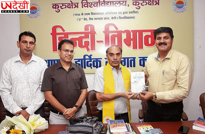 कुरुक्षेत्र विश्वविद्यालय में ‘हिंदी लघुकथा संचयन’ पर संगोष्ठी, डॉ. अशोक भाटिया ने साझा किए साहित्य के नए आयाम