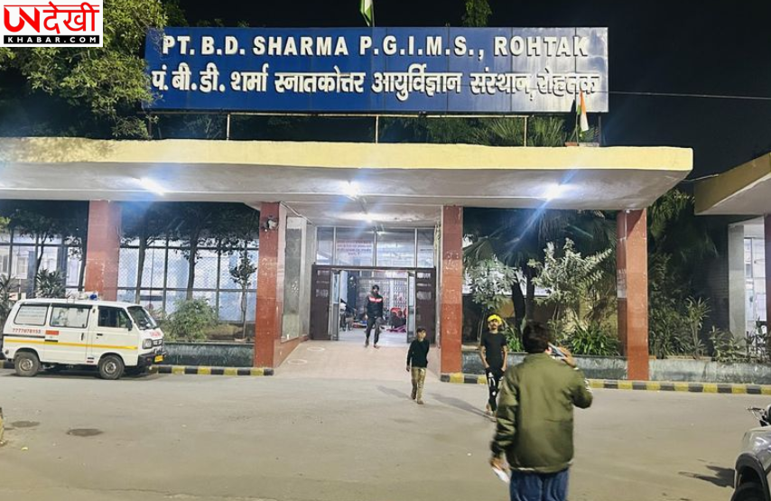 PGIMS रोहतक में क्लीनिकल ट्रायल्स की होगी व्यापक जांच, सभी विभागों से मांगी गई रिसर्च और वित्तीय रिकॉर्ड की पूरी जानकारी