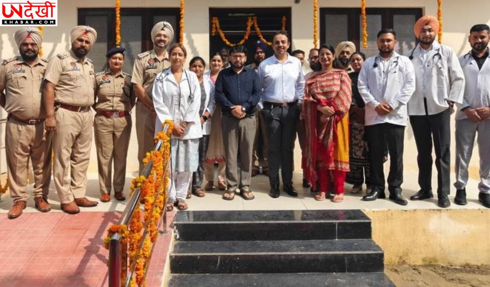 होशियारपुर सेंट्रल जेल में खुला आम आदमी क्लीनिक, 1,400 से अधिक कैदियों को मिलेगी मुफ्त स्वास्थ्य सुविधा
