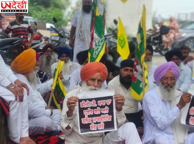 अमृतसर में यूरिया डायवर्जन मामले पर किसानों का हल्ला बोल, वल्लाह थाने के बाहर 3 घंटे धरना