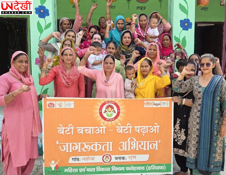 बेटी बचाओ, बेटी पढ़ाओ अभियान के तहत जागरूकता रैली, बालिका शिक्षा और मासिक धर्म स्वच्छता पर दिया जोर