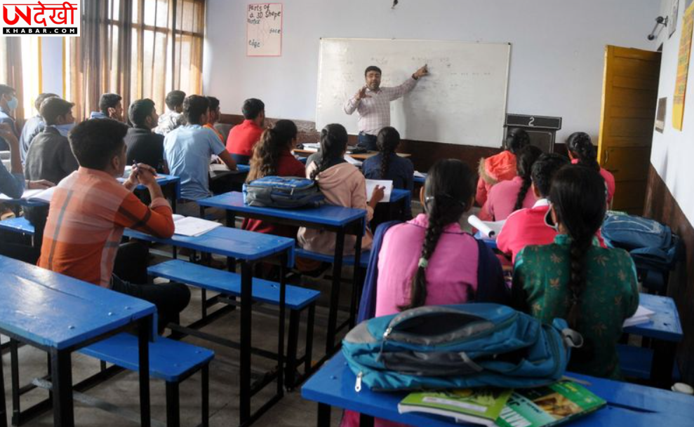 हरियाणा में कोचिंग संस्थानों पर सख्ती, स्कूल टाइम में क्लास लगाने पर रोक; रजिस्ट्रेशन हुआ अनिवार्य