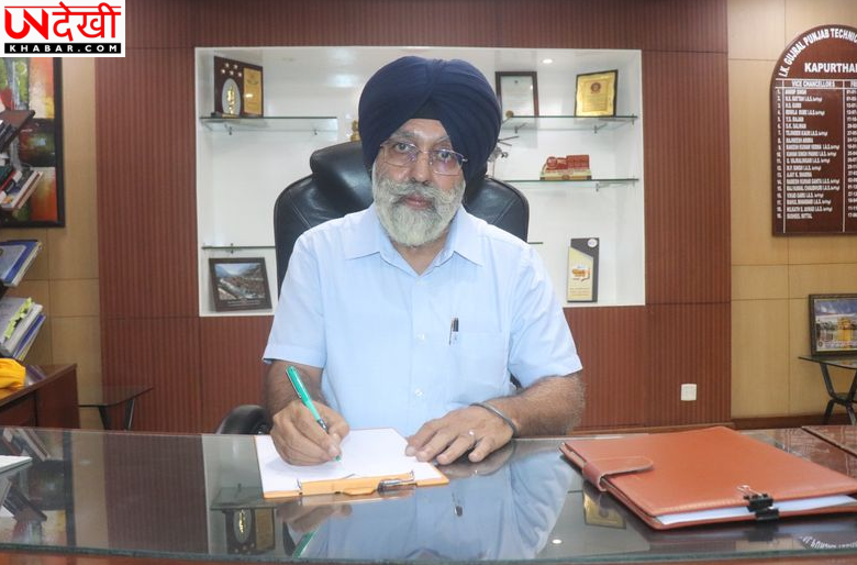प्रो. यादविंदर सिंह बराड़ बने IKGPTU के कार्यवाहक कुलपति, 34 वर्षों के अनुभव के साथ संभाली नई जिम्मेदारी