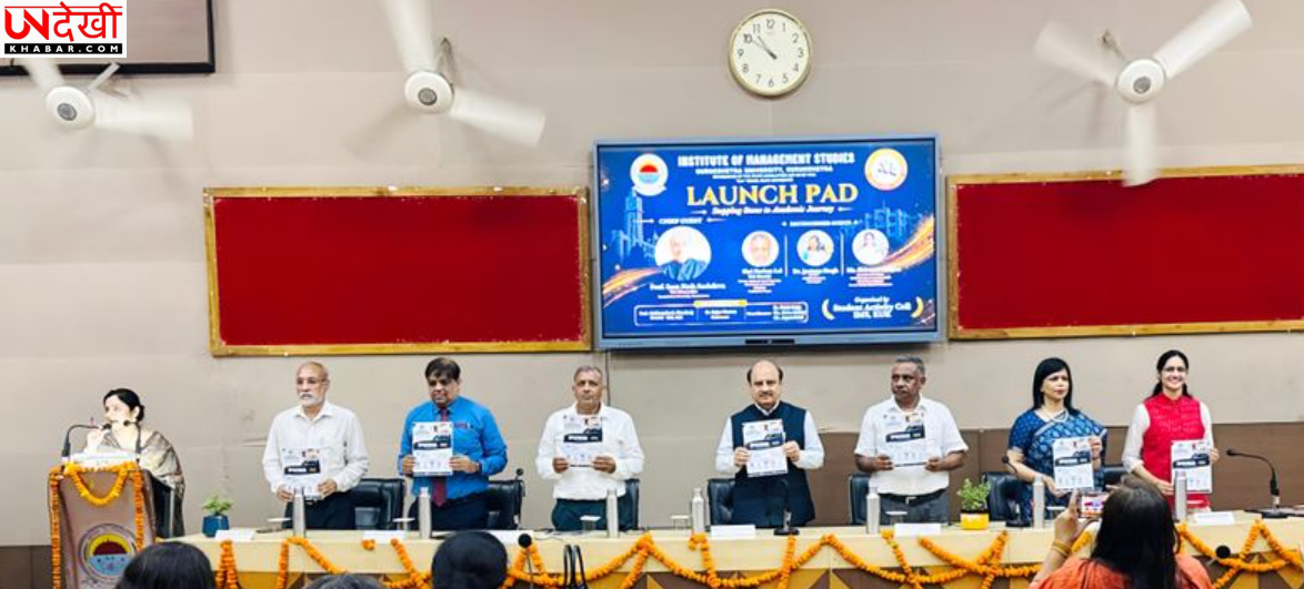Kurukshetra University में ‘Launchpad’ कार्यक्रम, BBA-MBA छात्रों को मिली करियर और व्यक्तित्व विकास की सीख