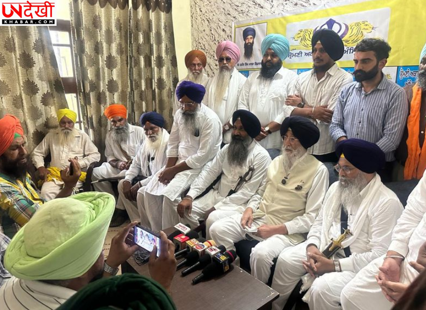 Punjab Election 2027: सिमरनजीत सिंह मान ने पार्टी कार्यकर्ताओं को दिए तैयारी के निर्देश, 28 अगस्त की कॉन्फ्रेंस पर नजर