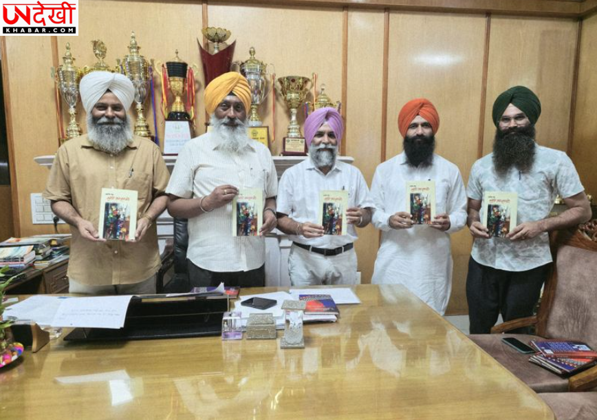 29 साल बाद फिर छपी पंजाबी लेखिका परवेज संधू की ‘मुट्ठी भर सपने’, खालसा कॉलेज में हुआ दूसरा संस्करण जारी