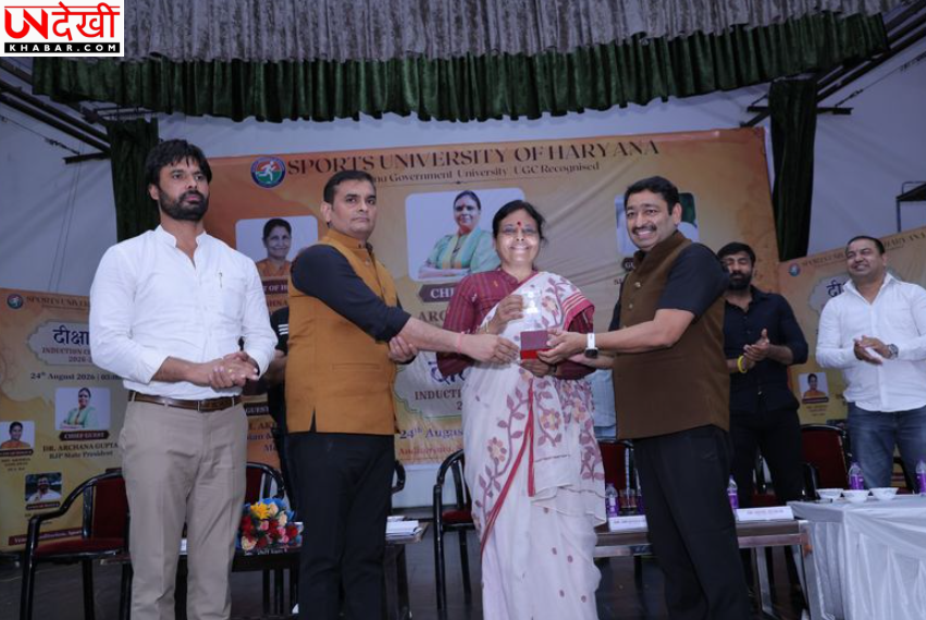 हरियाणा खेल विश्वविद्यालय में ‘दीक्षारंभ’ समारोह, नए छात्रों ने शुरू की शैक्षणिक और खेल यात्रा